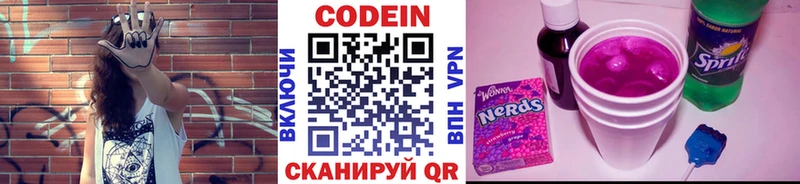 Codein Purple Drank  Купить где  Петровск 