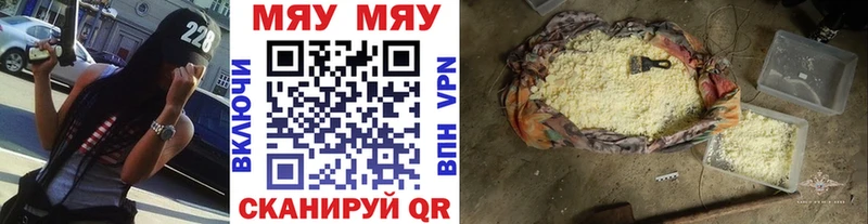 Меф кристаллы  Купить  Петровск 