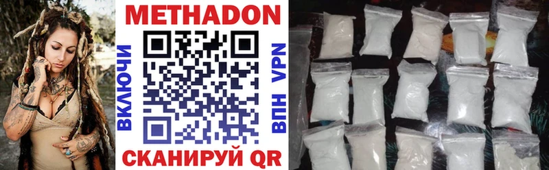 МЕТАДОН кристалл  Купить где  Петровск 